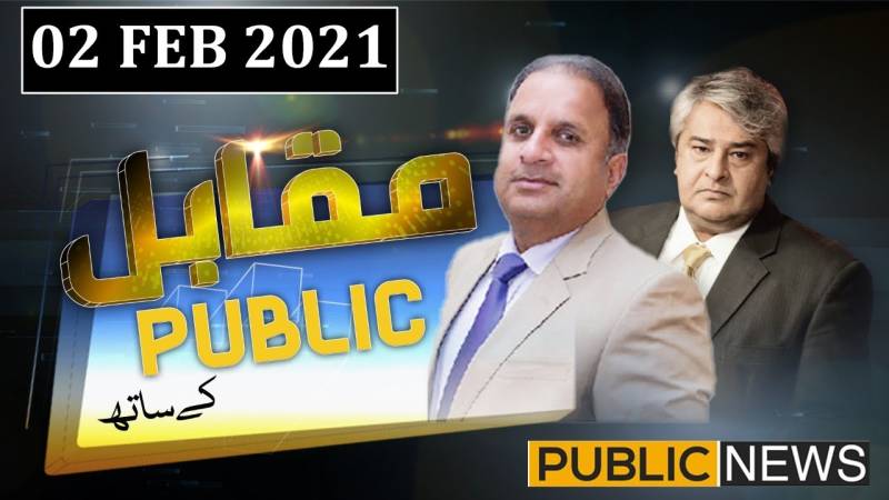 مقابل ود رؤف کلاسرا، عامر متین، ماریہ جدون، 2 فروری 2021