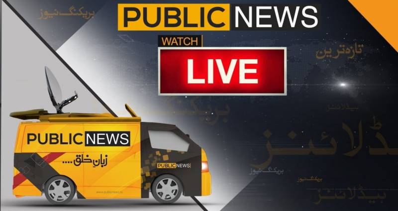 پبلک نیوز لائیو - Public News Live