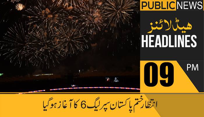 پبلک نیوز ہیڈلائنز، رات 09 بجے، 20فروری 2021