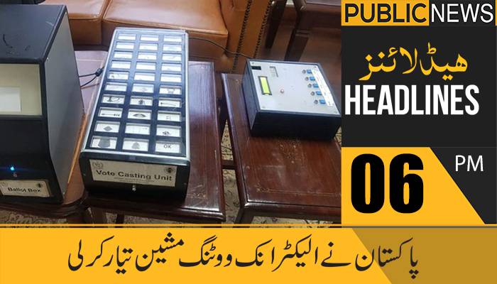 پبلک نیوز ہیڈلائنز، شام 06 بجے، 22 فروری 2021
