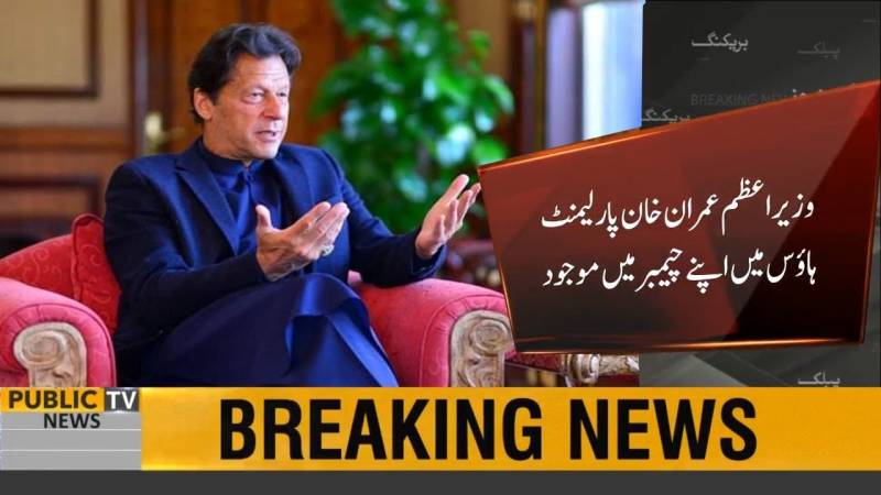 سینیٹ انتخابات میں وقت کم اور مقابلہ سخت، وزیراعظم عمران خان نے معمول کی سرگرمیاں موخر کردیں