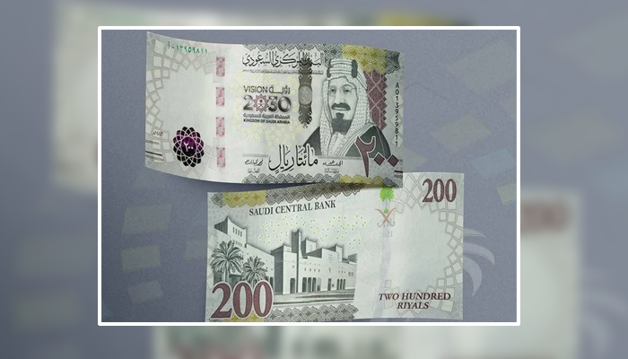 سعودی عرب نے 200 ریال کا کرنسی نوٹ جاری کردیا