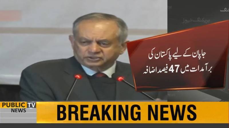 جاپان کیلئے پاکستان کی برآمدات میں47 فیصد اضافہ