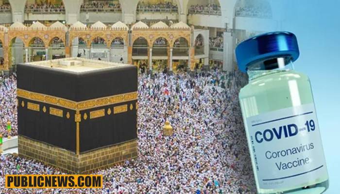 چینی ویکسین لگوانے والے حج پر جا سکیں گے؟