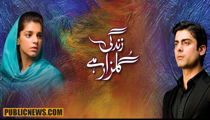 پاکستانی ڈرامہ ’زندگی گلزار ہے‘ بھارت میں نشر کیا جائیگا