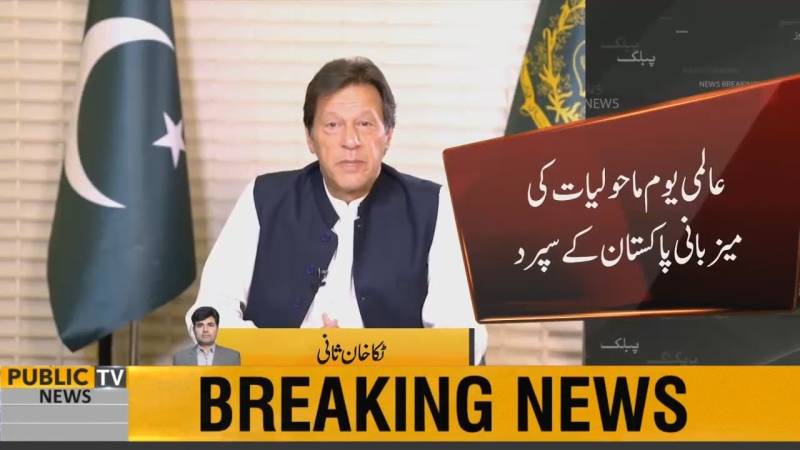 وزیراعظم عمران خان نے ایک اور وعدہ پورا کر دیا