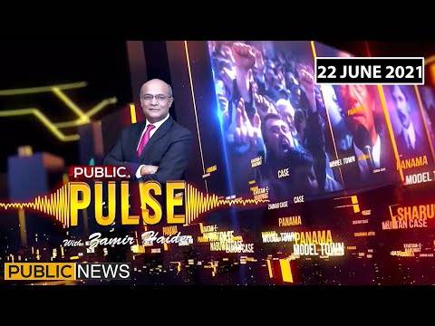 پبلک پلز ود ضمیر حیدر، پبلک نیوز، 22 جون 2021