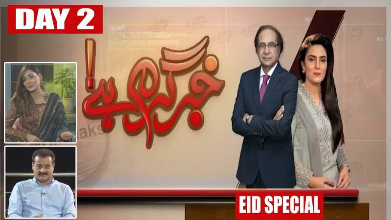 خبر گرم ہے ود احتشام الحق، سونیا عدنان، پبلک نیوز،21جولائی 2021