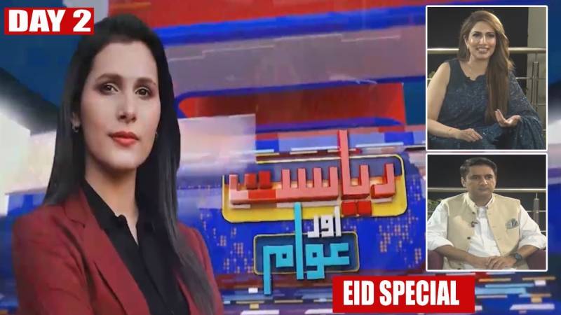 ریاست اور عوام ود ماریہ جدون،عدیل وڑائچ، پبلک نیوز، 22جولائی 2021