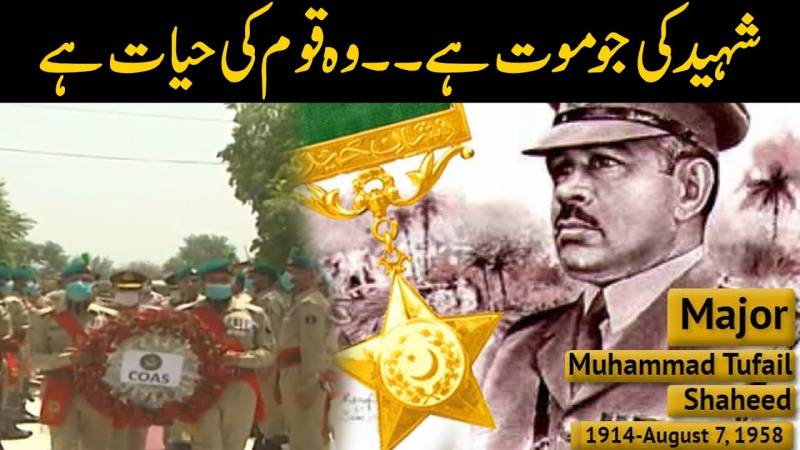 شہید کی جو موت ہے وہ قوم کی حیات ہے