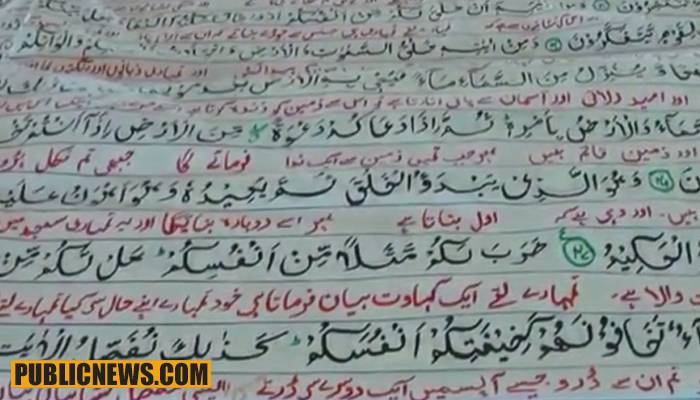 پاکستانی شہری نے دنیا کا سب سے بڑا قرآن مجید کا نسخہ ہاتھ سے تحریر کر دیا