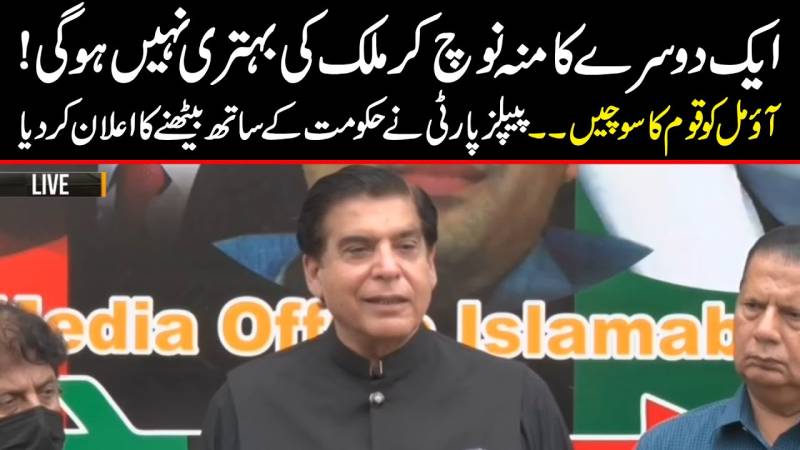 ایک دوسرے کا منہ نوچ کر ملک میں ترقی نہیں ہو گی