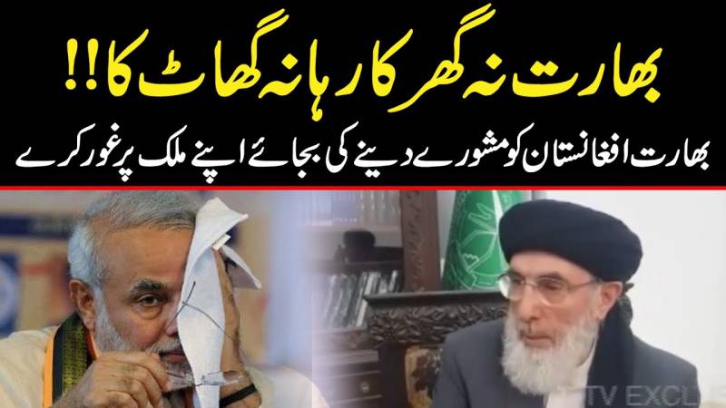 بھارت گھر کا رہا نہ گھاٹ کا