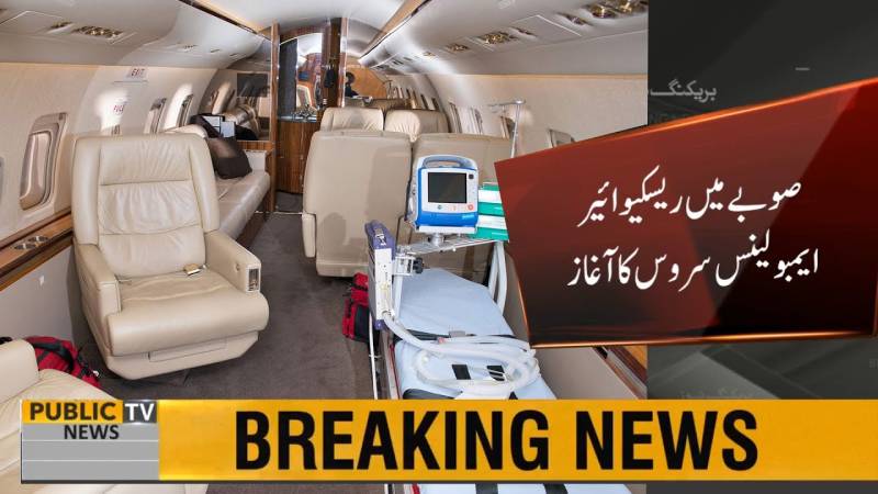پنجاب میں ریسکیو ایئر ایمبولنس سروس کا آغاز