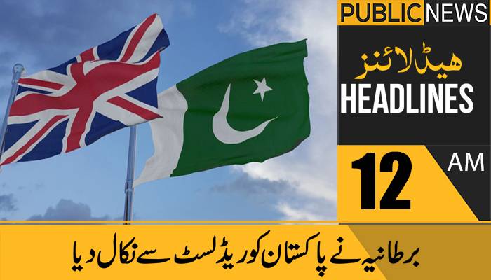 پبلک نیوز ہیڈلائنز، رات 12 بجے،18ستمبر 2021