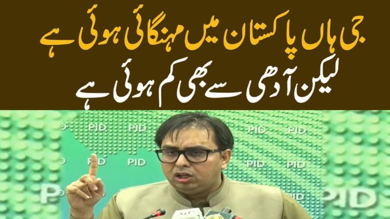 پاکستان میں مہنگائی آدھی سے بھی کم ہوئی ہے؛ شہباز گل