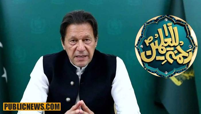 حکومت کا رحمت العالمین اتھارٹی کومزید فعال کرنے کا فیصلہ