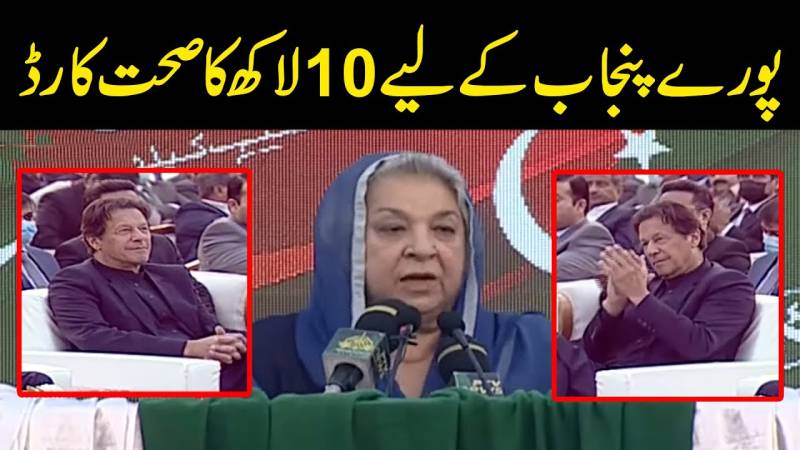 پورے پنجاب کے لیے 10 لاکھ کا صحت