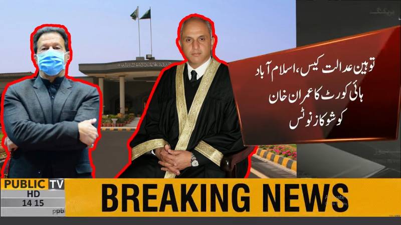 توہین عدالت کیس ، عمران خان اسلام آباد ہائی کورٹ میں طلب