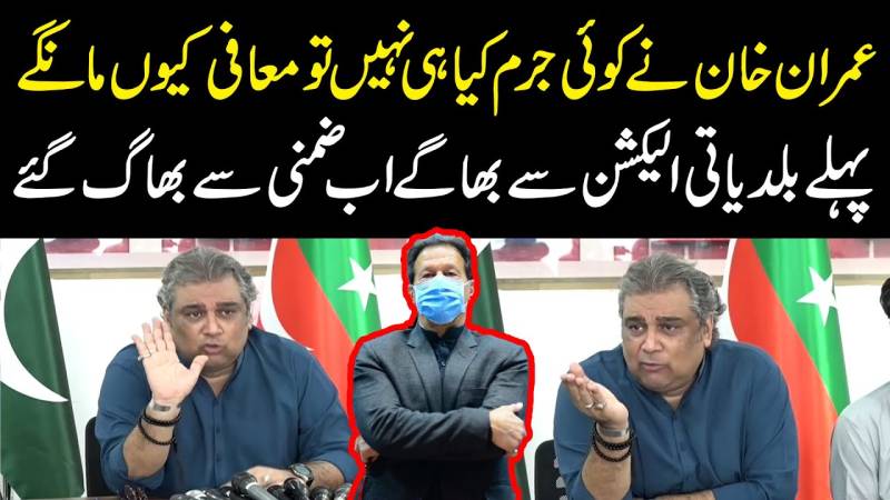 تحریک انصاف کے سینئر رہنما علی زیدی کی میڈیا س گفتگو