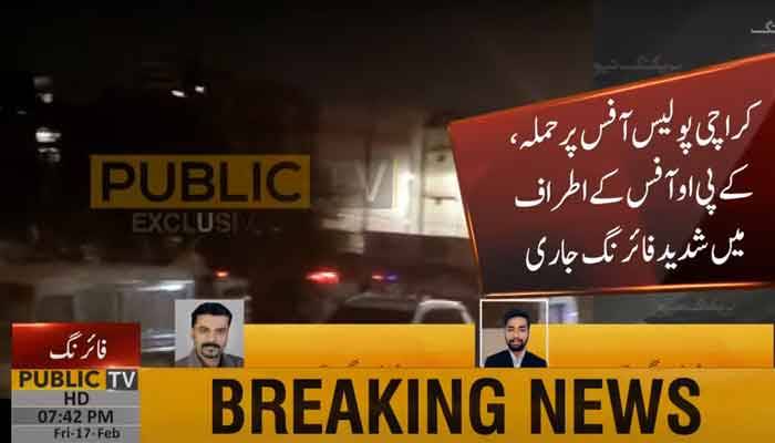 کراچی پولیس ہیڈ آفس پر حملہ، 2 دہشتگرد ہلاک، فائرنگ کا تبادلہ جاری