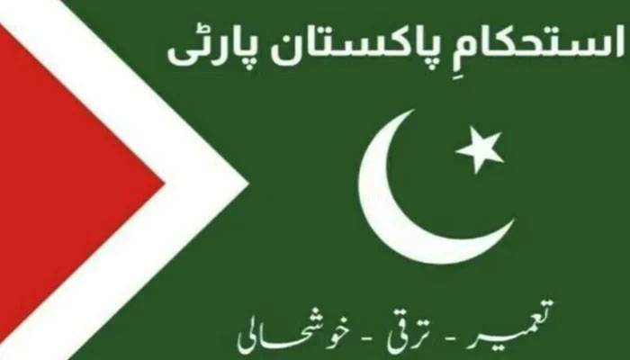 استحکام پاکستان پارٹی کو انتخابی نشان عقاب الاٹ کردیا گیا
