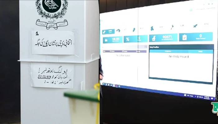 الیکشن کمیشن کا ای ایم ایس سسٹم کیسے کام کرے گا؟ تفصیلات آگئیں
