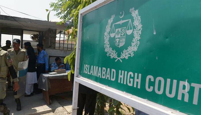 اسلام آباد میں عدالتی احاطے سے کسی بھی ملزم کی گرفتاری پر پابندی