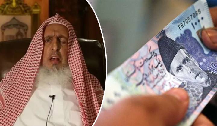 صدقہ فطرنقد شکل میں ادا کرنا خلاف سنت ہے:مفتی اعظم سعودی عرب