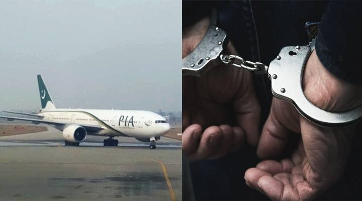 لاہور ایئر پورٹ سے پی آئی اے کا ملازم گرفتار