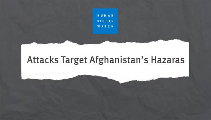 طالبان رجیم  افغانستان میں ہزارہ برادری کو سنگین خطرات لاحق