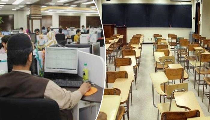 سکولوں میں 50 فیصد حاضری رکھنے کی تجویز، ملازمین کیلئے بھی اہم خبر آگئی