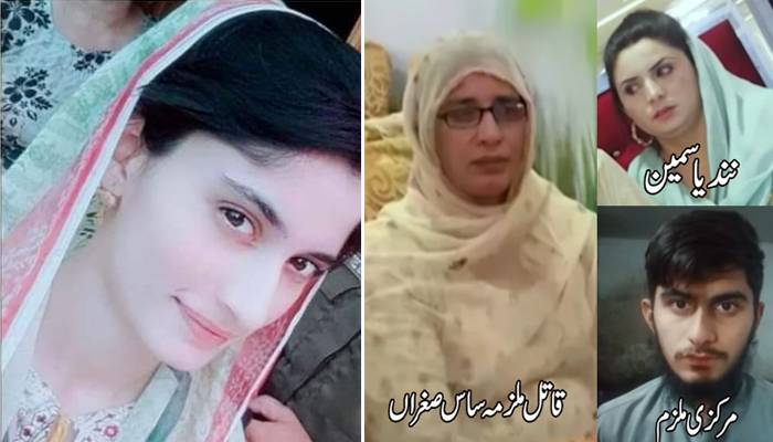 بہو زارا کی لاش کے ٹکڑے کئے، مرکزی ملزمہ ساس کا دل دہلا دینے والا بیان