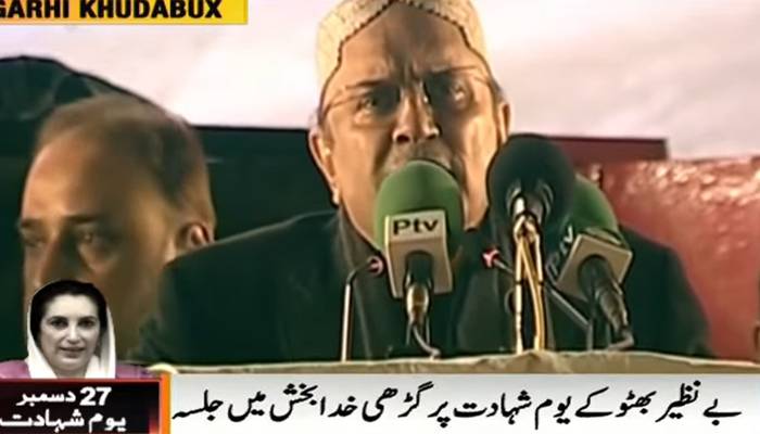 45 سال بعد بھٹو شہید کا فیصلہ ریورس کرایا، اب ہمیشہ عدالتی قتل رہے گا: صدر مملکت