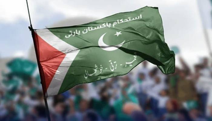 ملکی سیاست میں ہلچل، آئی پی پی نے بڑا فیصلہ کرلیا