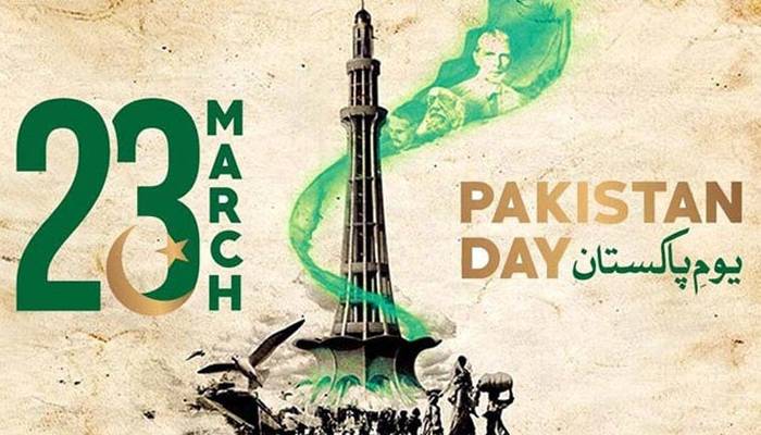 ملک بھر میں یوم پاکستان انتہائی جوش و خروش اور قومی جذبے کے ساتھ منایا جا رہا ہے