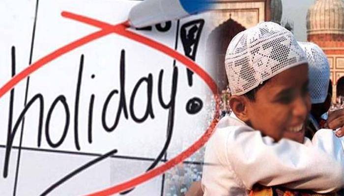 پنجاب میں عید کی تعطیلات کا آغاز ہو گیا