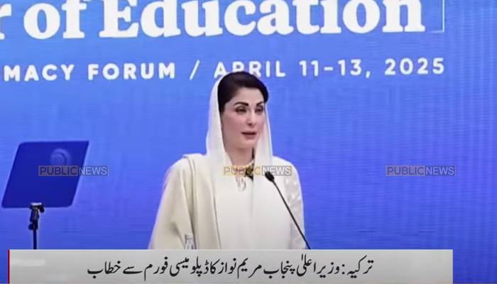 خود کو پنجاب کی وزیراعلیٰ ہی نہیں بلکہ ایجوکیشن کی سفیر سمجھتی ہوں: مریم نواز