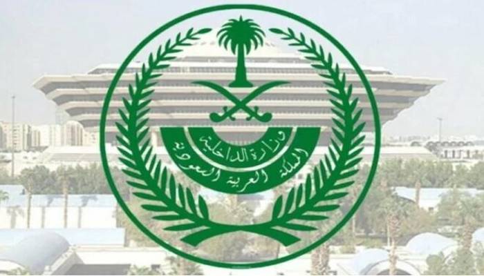 سعودی وزارت داخلہ نے مکہ مکرمہ داخلے کیلئے یونیفائیڈ پورٹل متعارف کروادیا