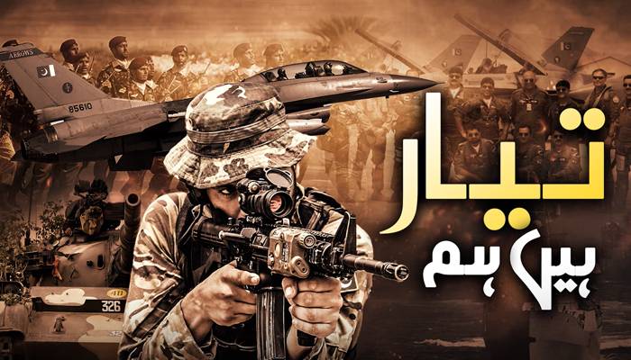پاک بھارت کشیدہ صورتحال: نیا ملی نغمہ''اللہ اکبر۔۔تیارہیں ہم''ریلیز