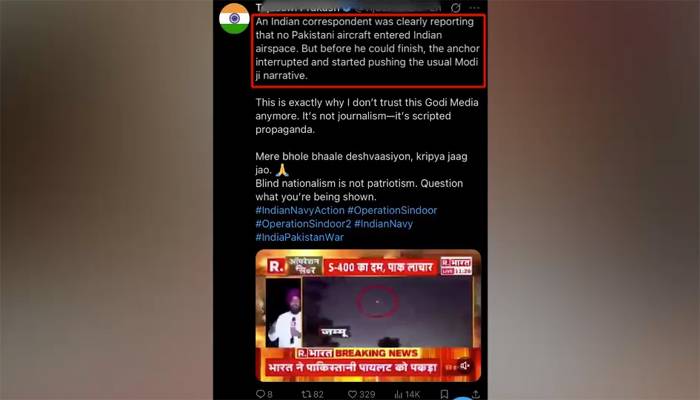 بھارتی میڈیا کی جھوٹ کی فیکٹری بے نقاب