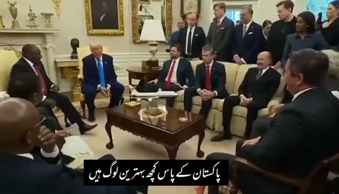 معرکہ بنیان مرصوص: امریکی صدر ٹرمپ ایک بار پھر پاکستانی عوام اور قیادت کے معترف 