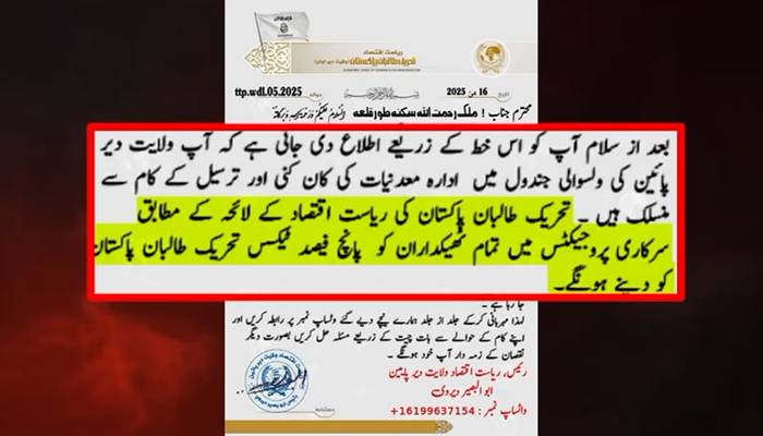 فتنۃ الخوارج کی نام نہاد شریعت کا پول کھل گیا 
