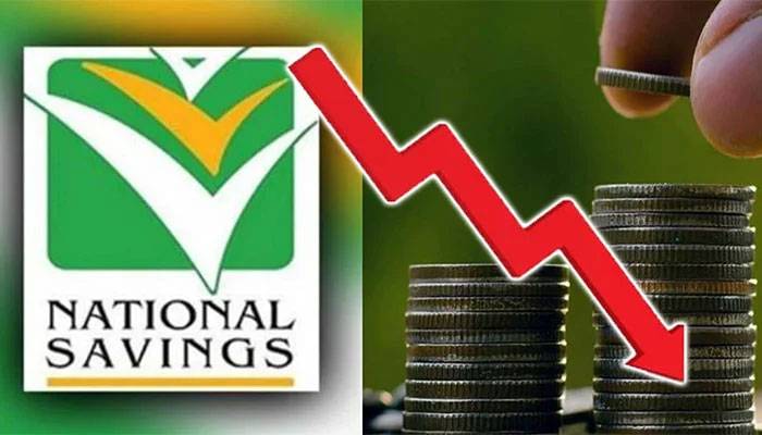 قومی بچت کی سکیموں پر منافع کی شرح  میں کمی کردی گئی