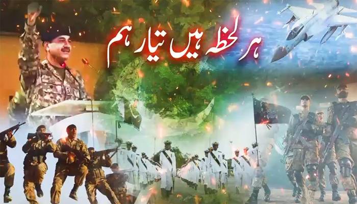 نیا قومی نغمہ “ہر لحظہ ہیں تیار ہم” جاری، وطن سے محبت کا زبردست اظہار