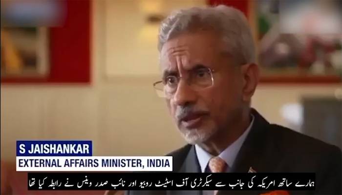 معرکہ بنیان مرصوص:بھارتی وزیر خارجہ کاجنگ بندی میں امریکی کردارکااعتراف