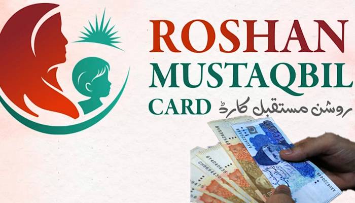 بڑی عید پر بڑی خوشیاں! عوام کی مالی معاونت کیلئے روشن مستقبل کارڈ اور سہارا کارڈ کا اجرا