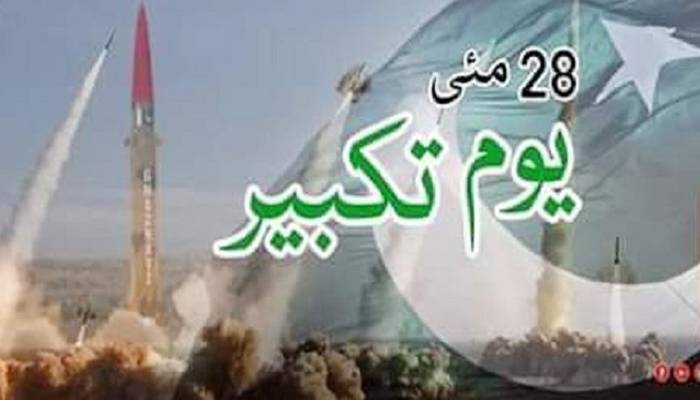 پنجاب حکومت کا یوم تکبیرپر تمام سکول کھلے رکھنے کافیصلہ