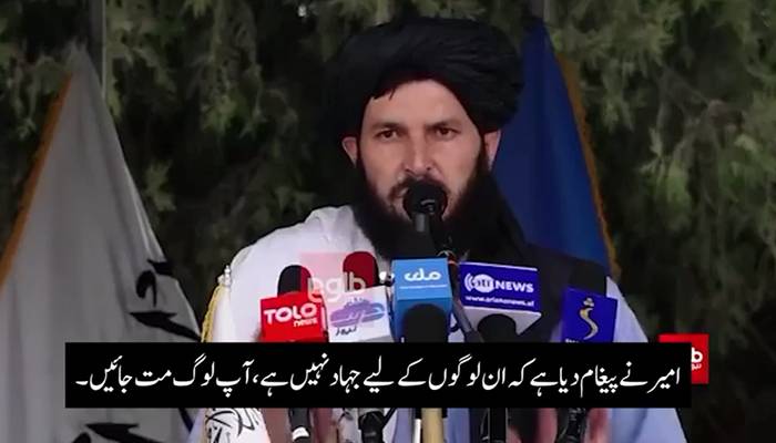 افغان طالبان نے فتنتہ الخوارج کو انتباہ جاری کر دیا