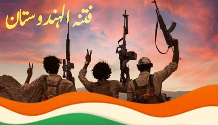 بلوچستان میں تمام دہشت گرد تنظیموں کو فتنہ الہندوستان کا نام دے دیا گیا